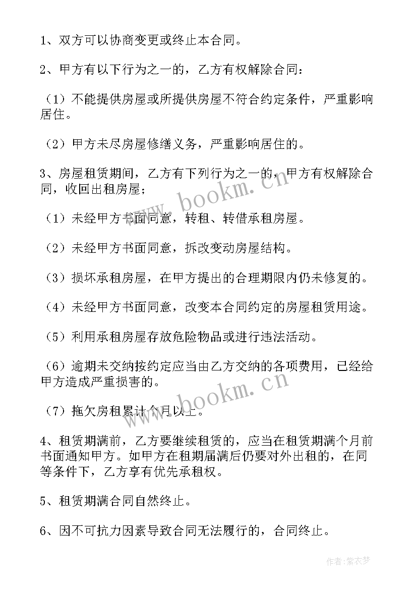 正规房屋租赁合同 实用商铺房屋租赁合同标准版(实用8篇)