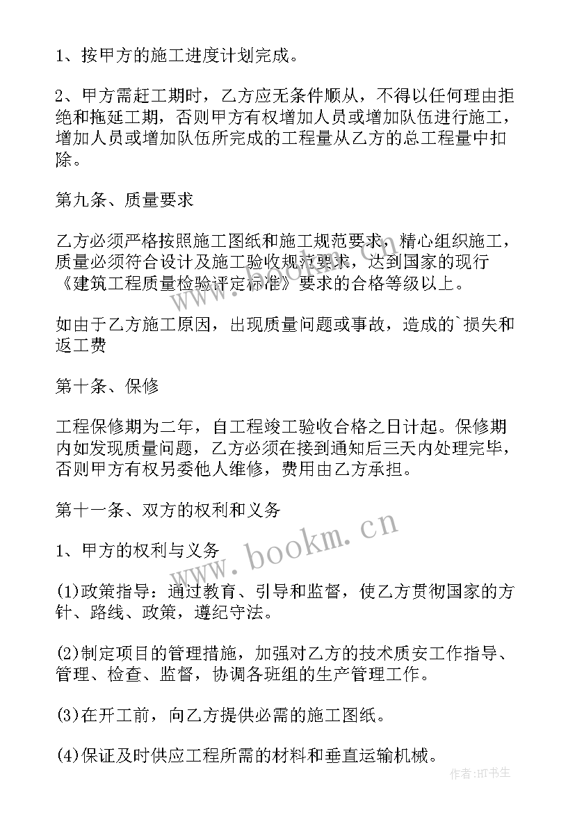 2023年劳务分包水电合同集锦(大全8篇)