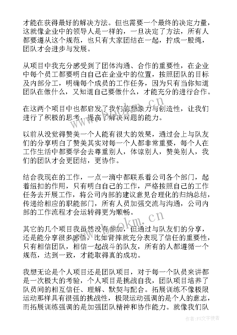 户外培训的心得体会 户外培训心得体会(汇总10篇)