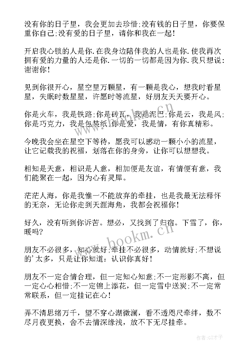 2023年祝福语短信编 新年短信祝福语(大全13篇)