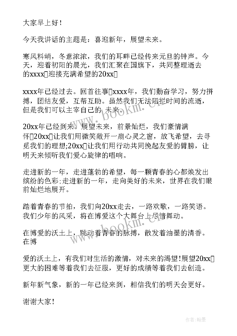 最新三年级元旦演讲稿 小学生三年级元旦节演讲稿(汇总8篇)