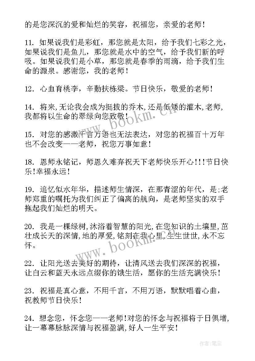 2023年感恩小学生(汇总15篇)