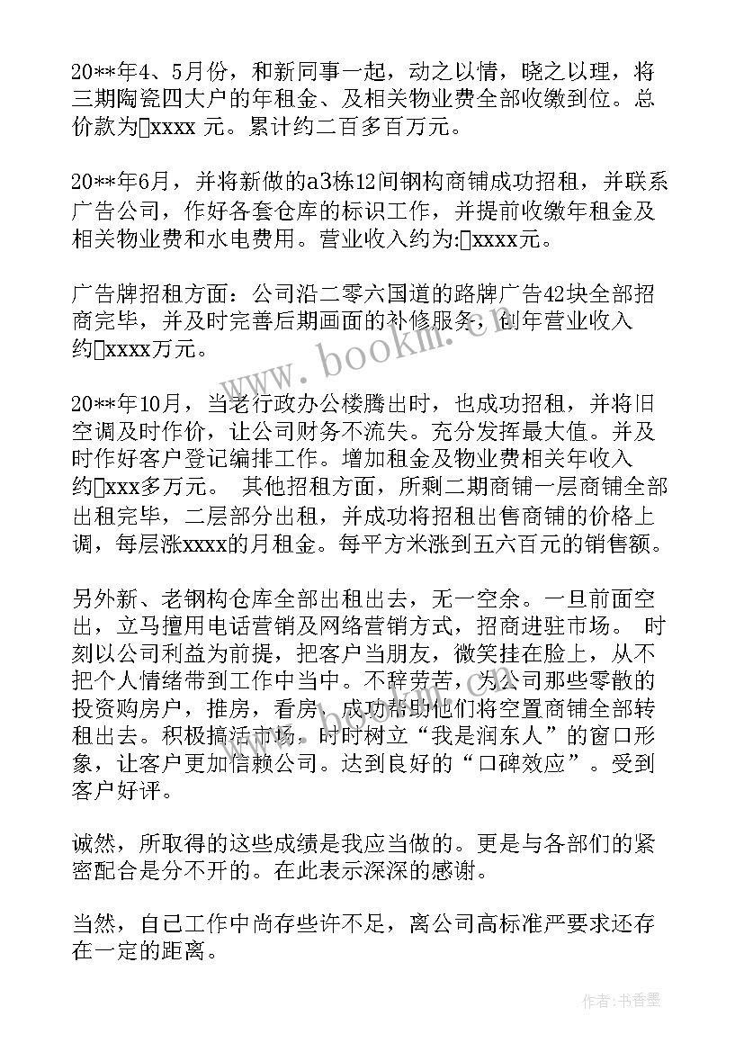 2023年房地产销售年度个人总结报告 房地产销售个人年度总结(通用9篇)