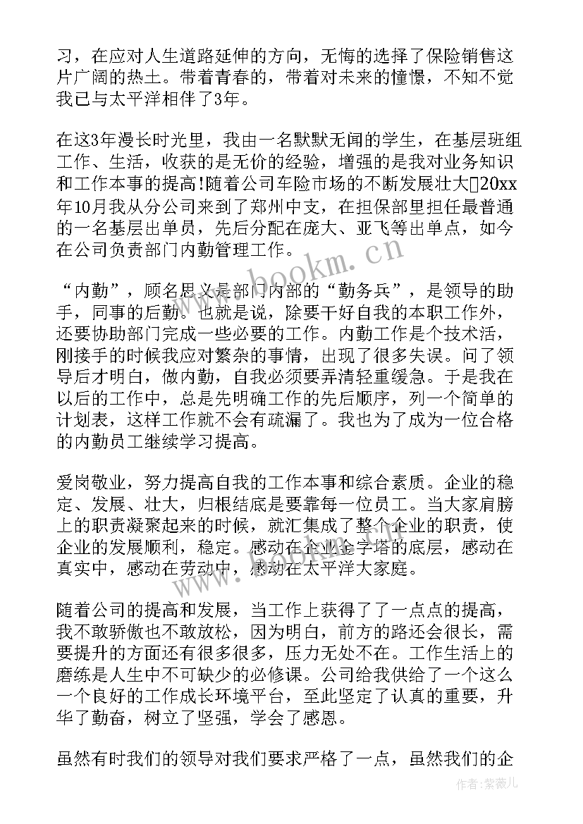 2023年我与公司共成长演讲(模板19篇)