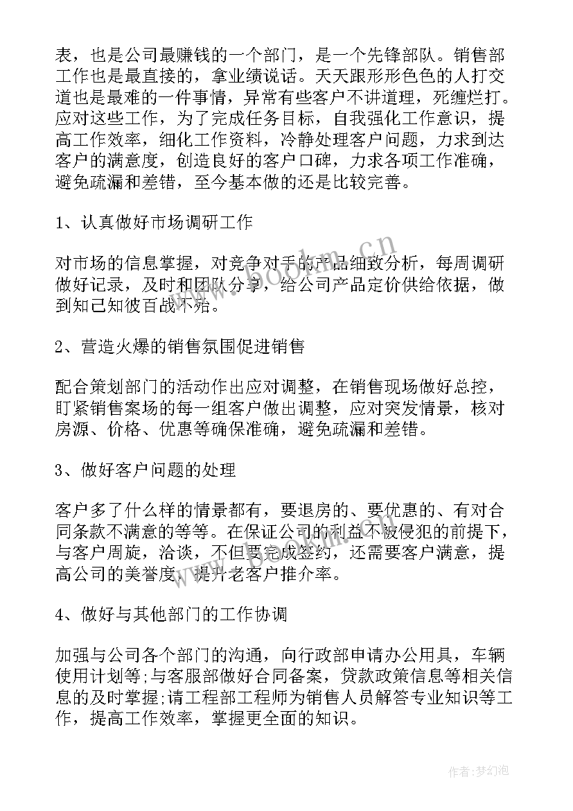 2023年工作人员自我评价政治表现 银行内部工作人员自我评价(实用8篇)