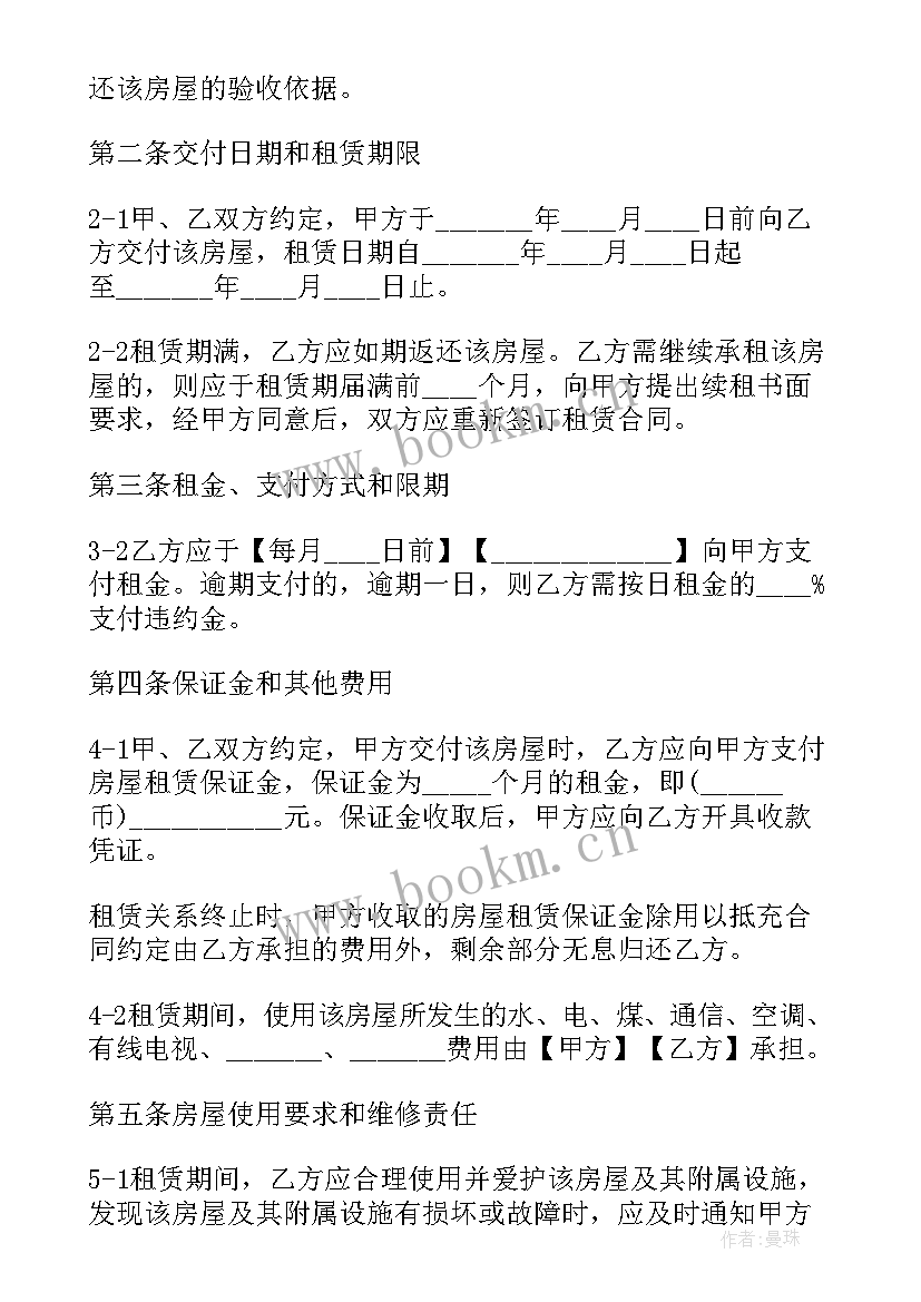 租房简单的合同 简单租房合同(优秀8篇)