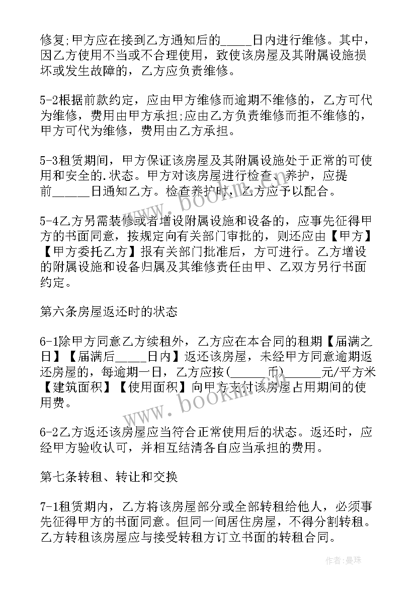 租房简单的合同 简单租房合同(优秀8篇)