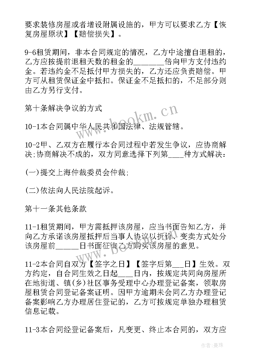 租房简单的合同 简单租房合同(优秀8篇)