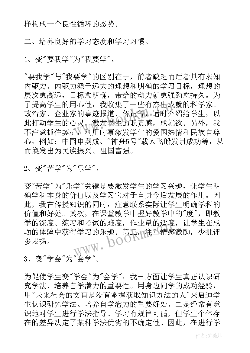 六年级班主任工作总结小学(大全12篇)