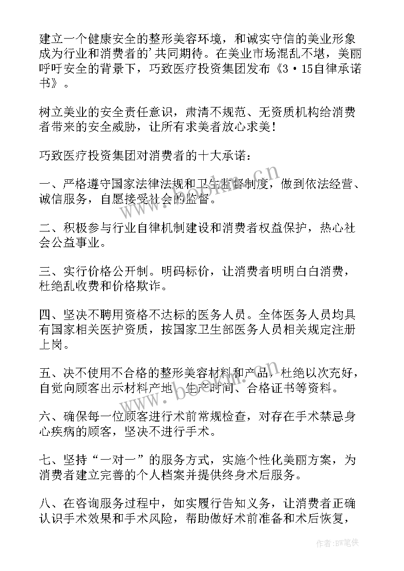 企业诚信承诺书诚信经营承诺书 企业诚信经营承诺书(通用8篇)