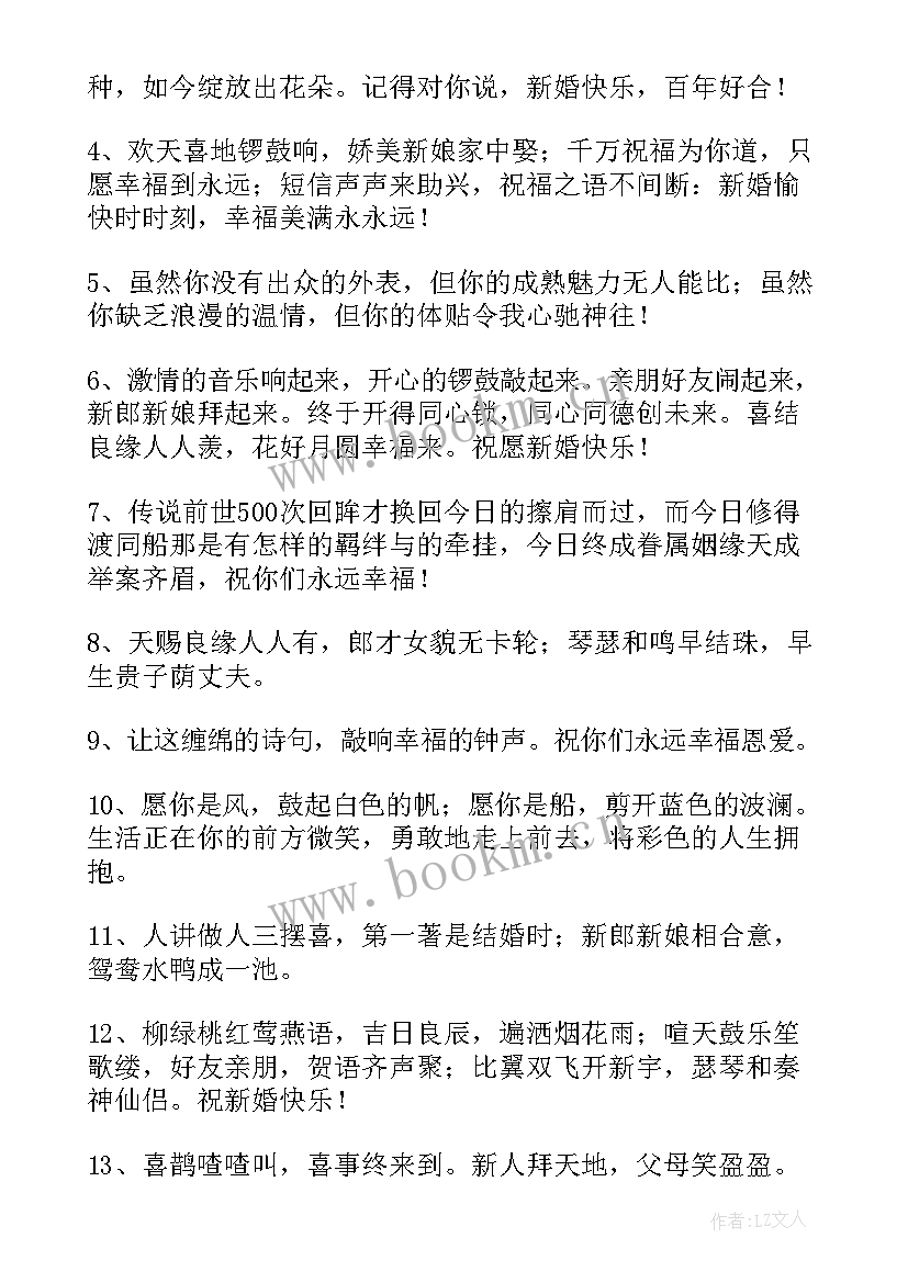 最新祝福姐姐家女儿结婚的话 女儿结婚的祝福语(大全8篇)