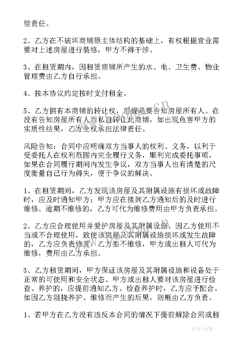 商铺租赁合同最长租期为多少年 上海商铺租赁合同完整版(精选5篇)