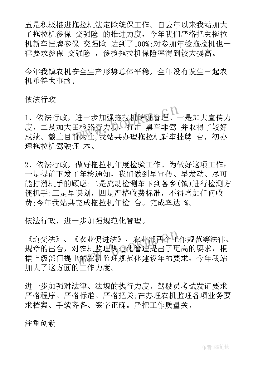 2023年项目监理年度总结报告(大全12篇)