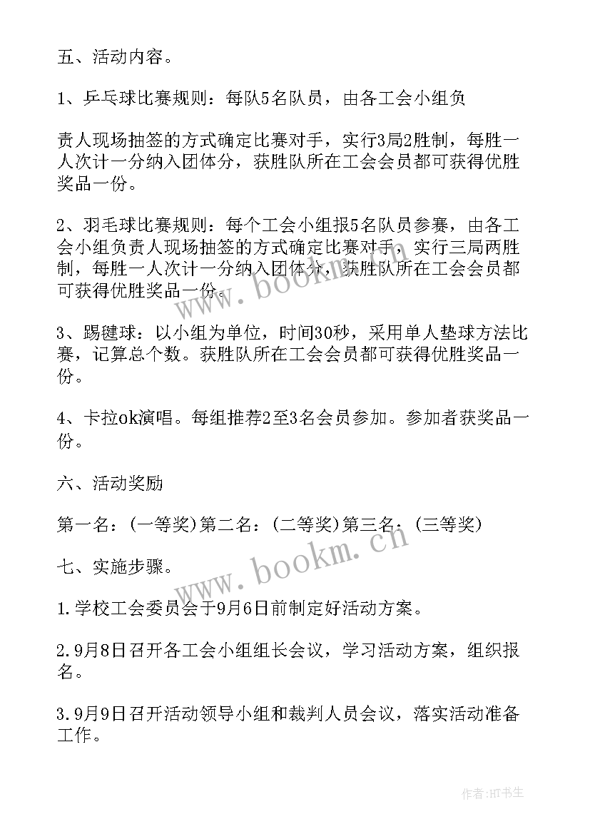 2023年工会插花活动方案(优秀17篇)