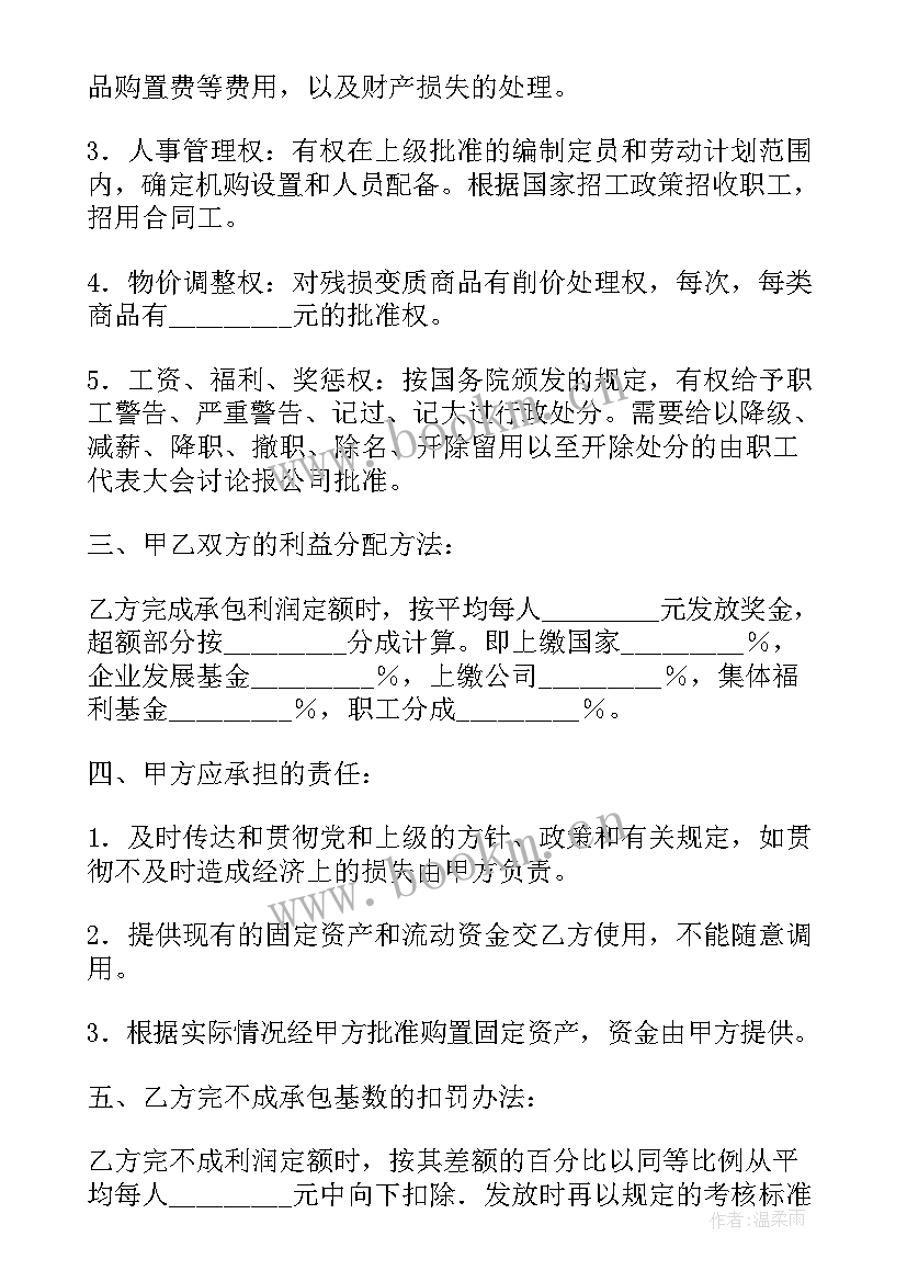 2023年家装安全责任合同书(优秀7篇)