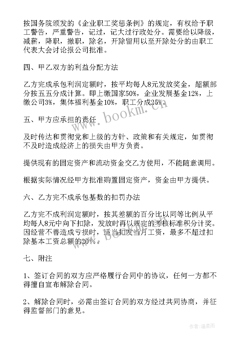 2023年家装安全责任合同书(优秀7篇)