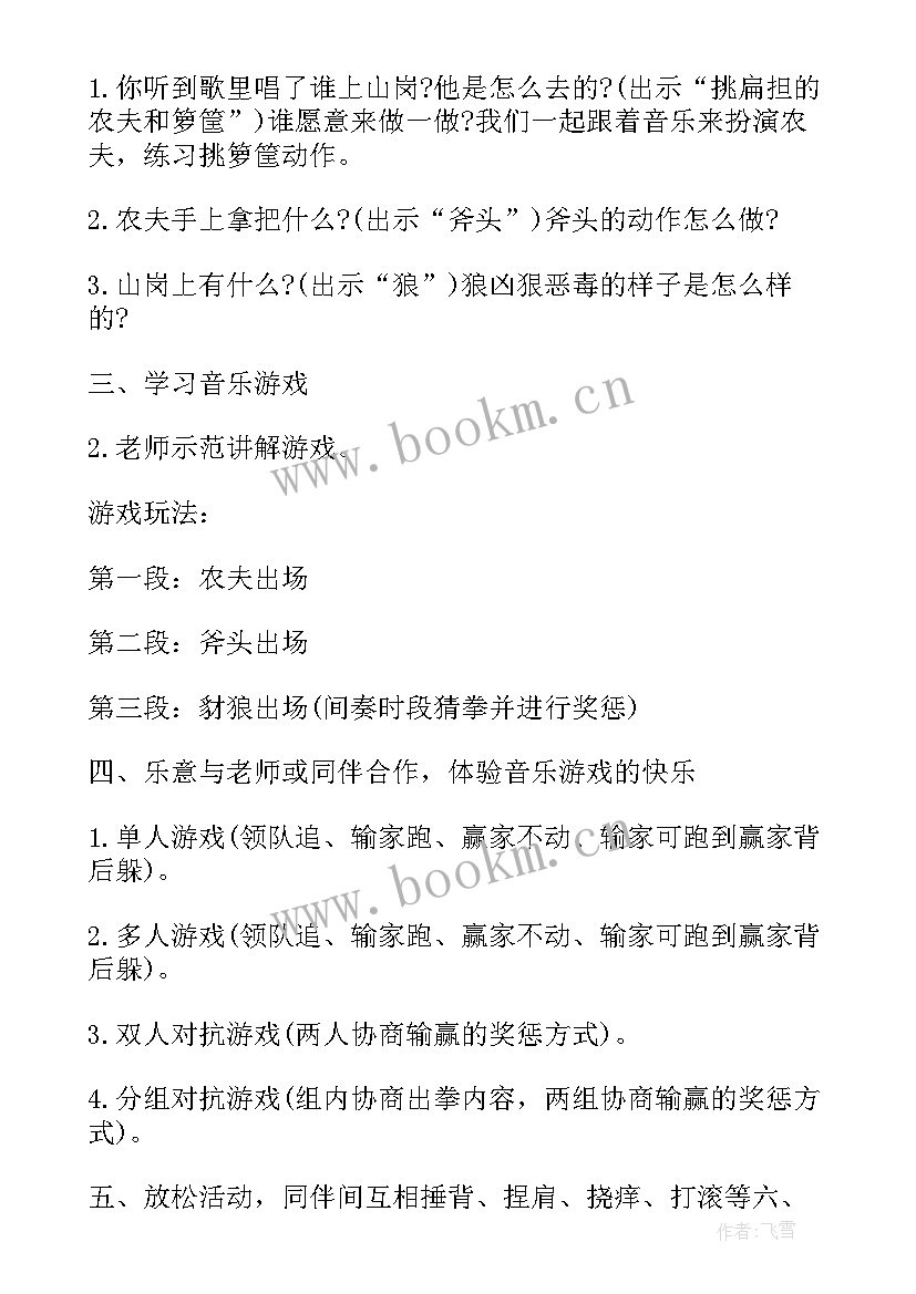 2023年幼儿园大班健康活动方案及流程图(优质8篇)