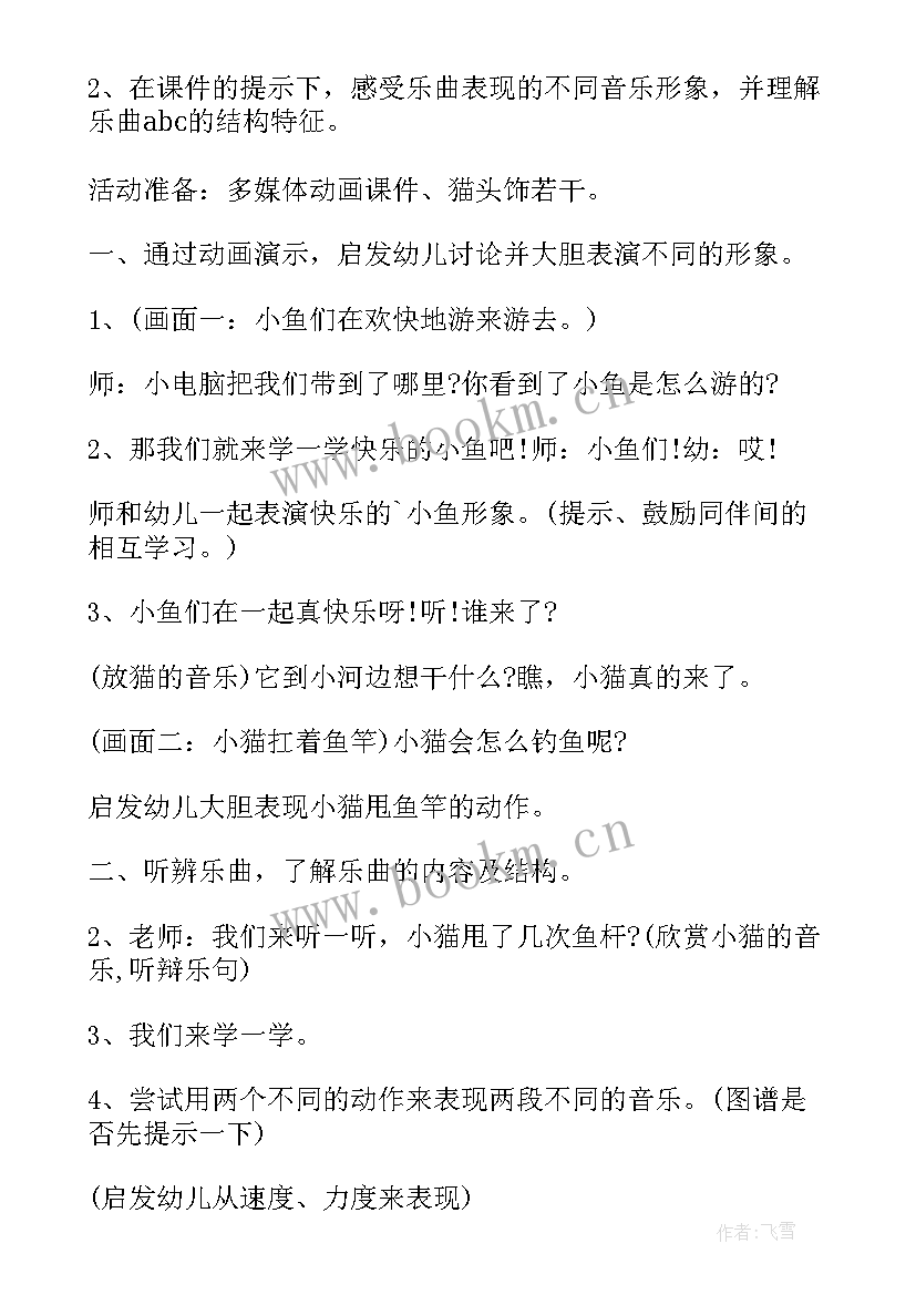 2023年幼儿园大班健康活动方案及流程图(优质8篇)