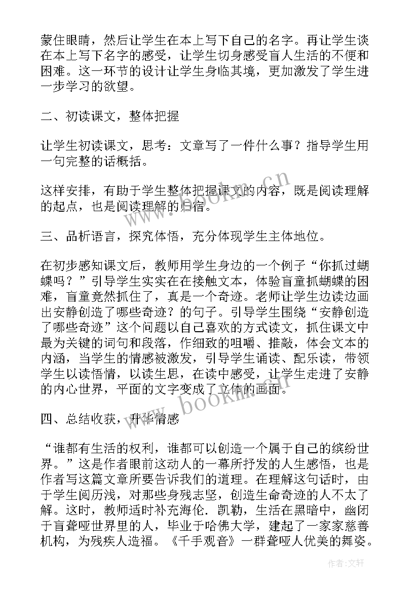 最新触摸春天教案 触摸春天第一课时教案(实用8篇)