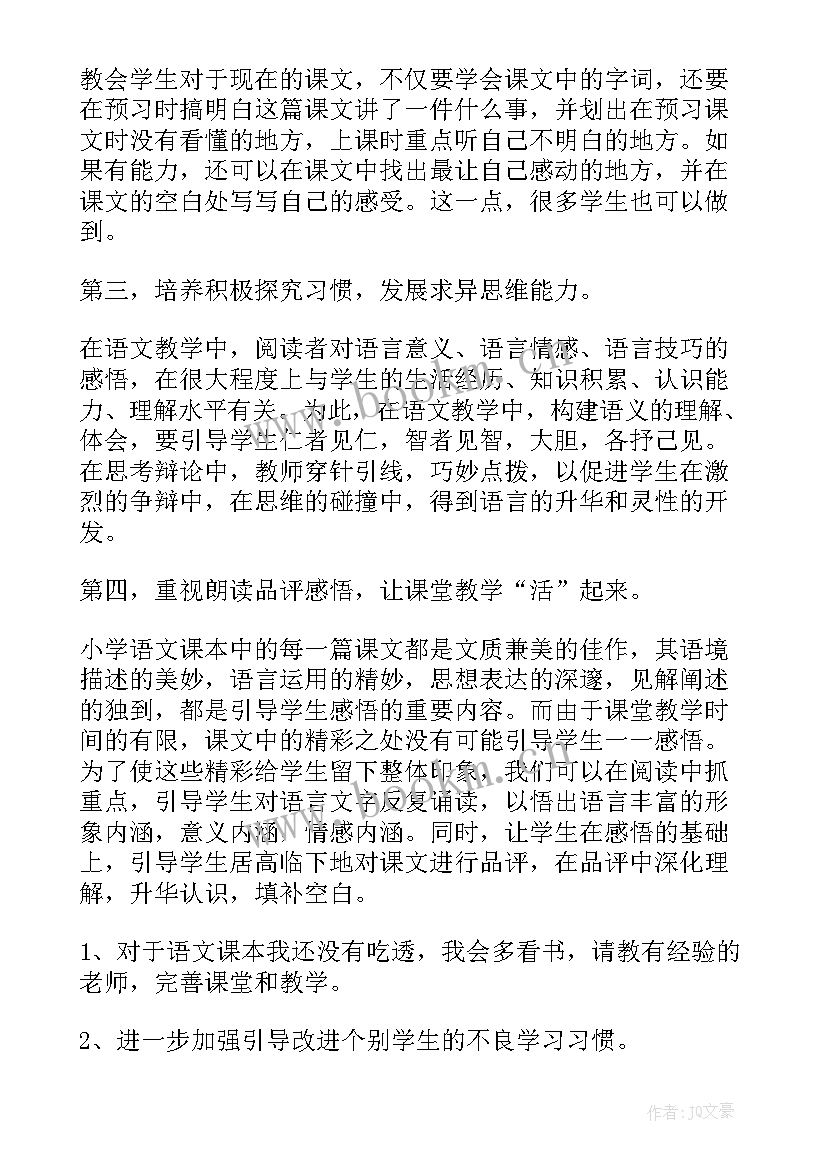 2023年四年级语文老师教学工作总结 四年级下学期语文教师工作总结(精选14篇)