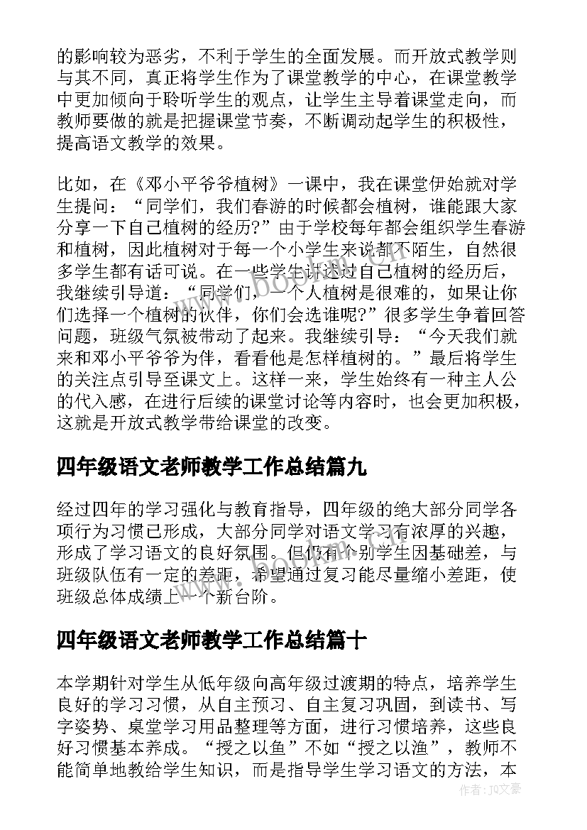 2023年四年级语文老师教学工作总结 四年级下学期语文教师工作总结(精选14篇)