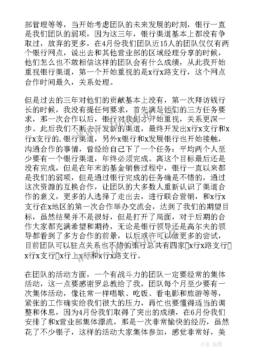 2023年电话销售个人工作总结(精选15篇)