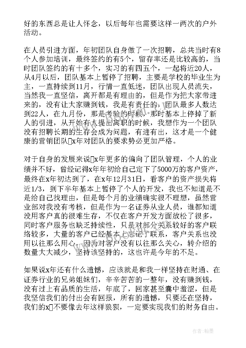 2023年电话销售个人工作总结(精选15篇)