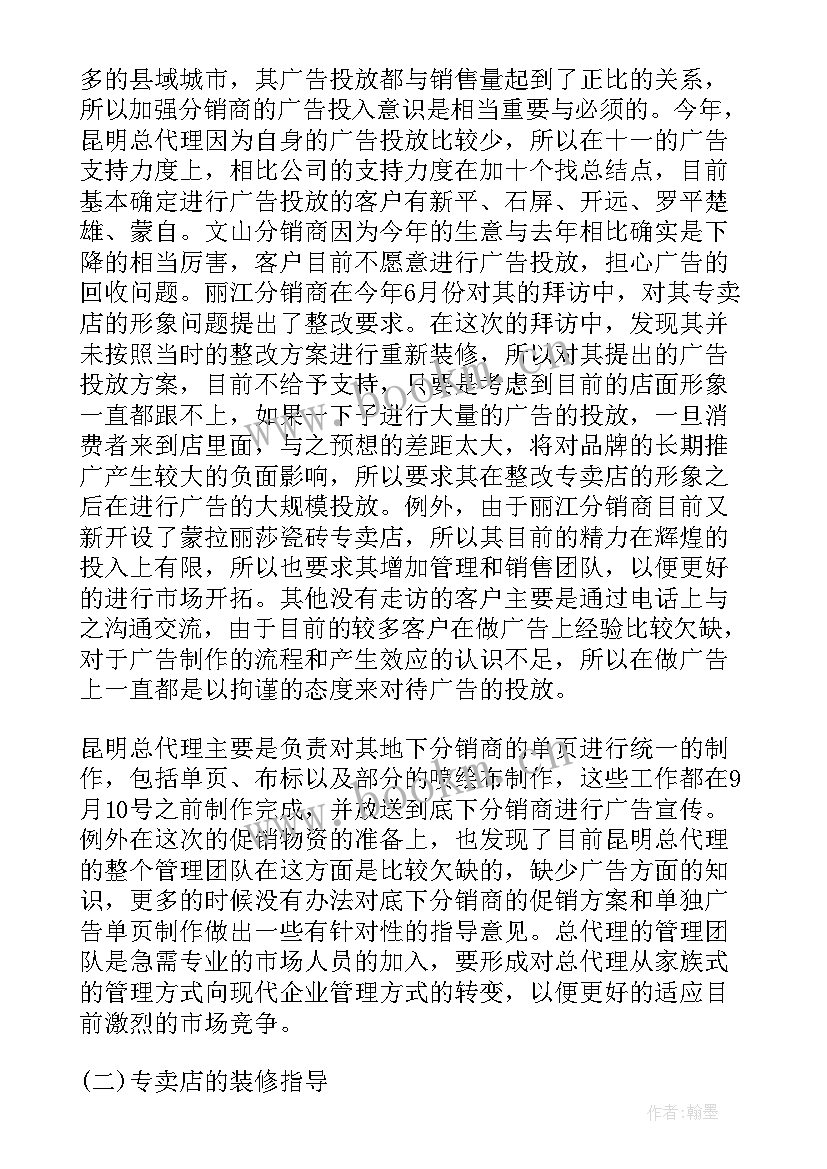 2023年电话销售个人工作总结(精选15篇)