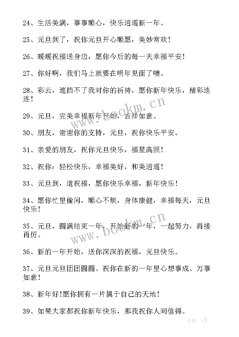 最新孩子生日和结婚纪念日同一天的祝福语 一天一个祝福语(通用6篇)