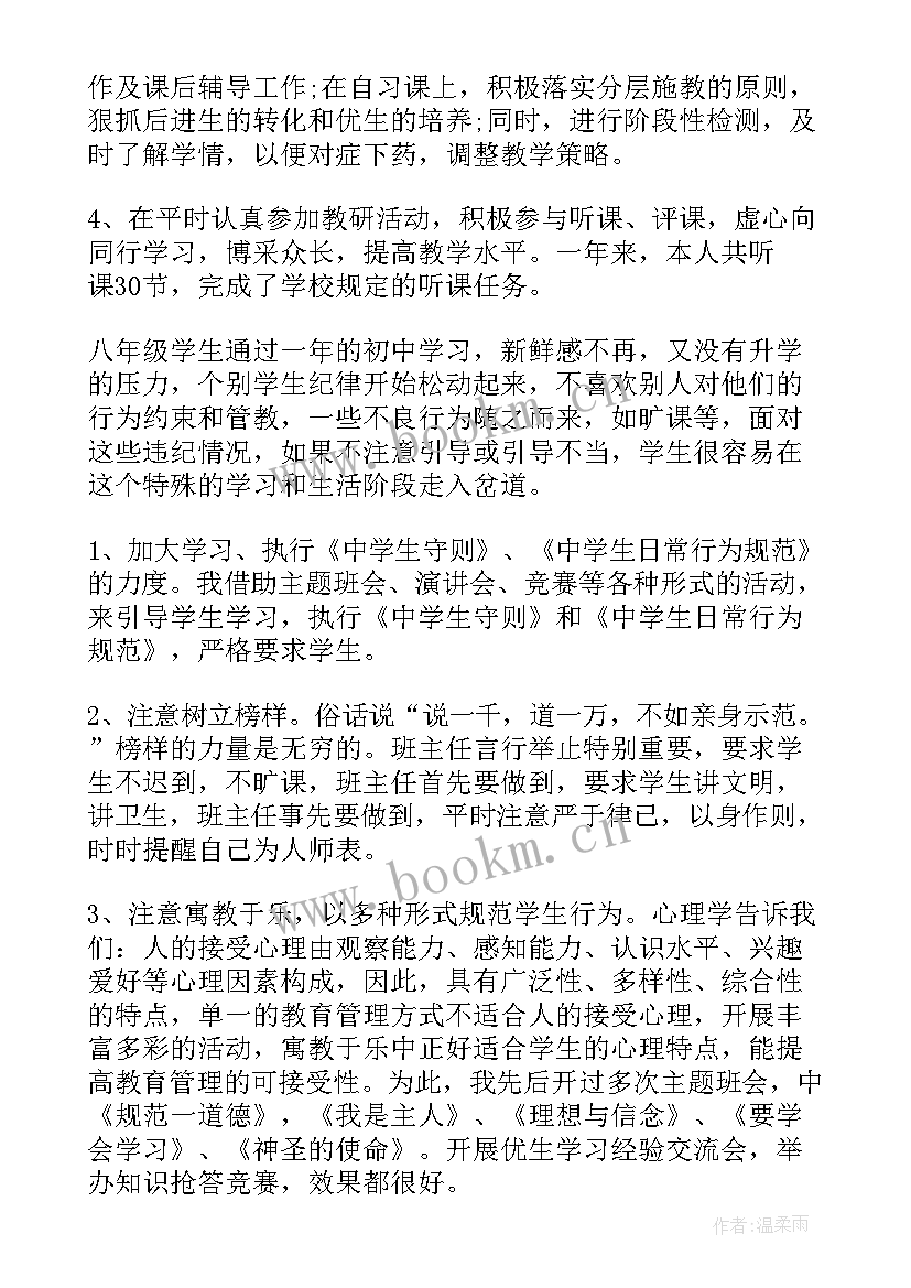 高中物理教师工作小结 高中物理教师年度个人总结(实用12篇)