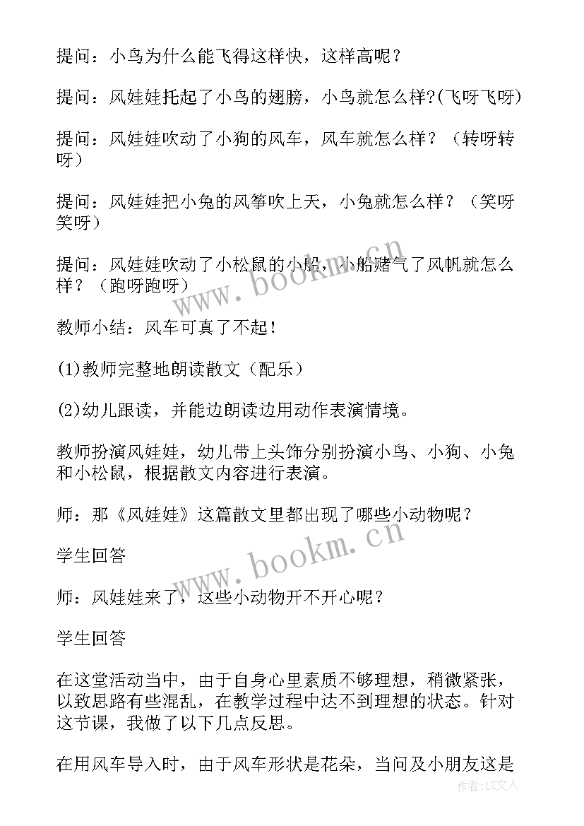 2023年幼儿园小班歌曲小娃娃教案(优秀14篇)