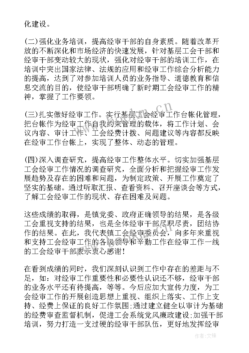 2023年乡镇工作经费请示 工作室经费申请报告(通用8篇)