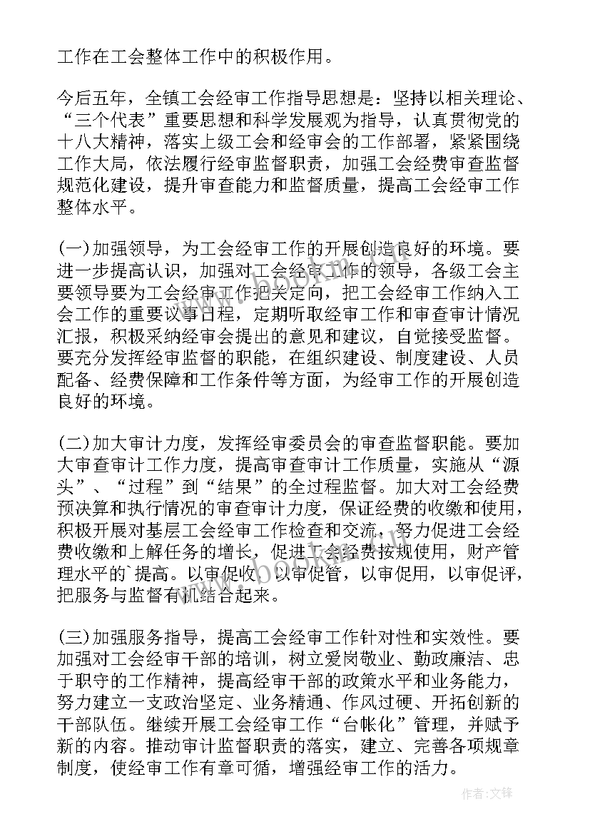 2023年乡镇工作经费请示 工作室经费申请报告(通用8篇)