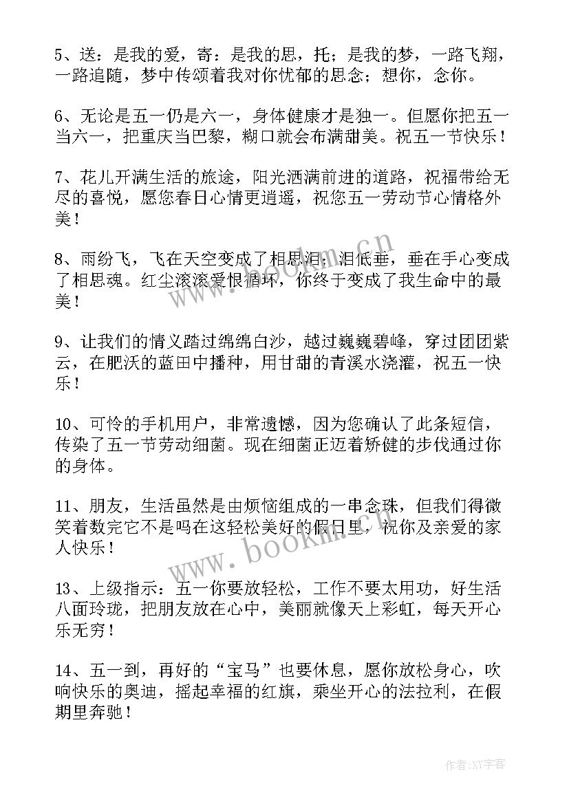 2023年护士节祝福语短句(模板13篇)