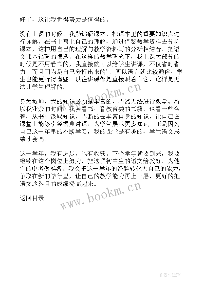 最新个人半年度工作总结及计划(优秀8篇)