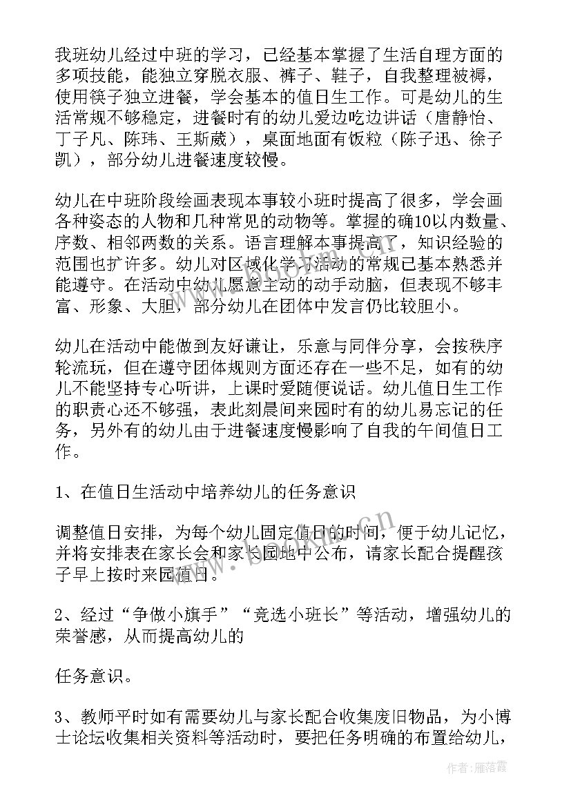 最新小班幼儿个人评语优点加缺点 幼儿园老师个人评价(大全11篇)