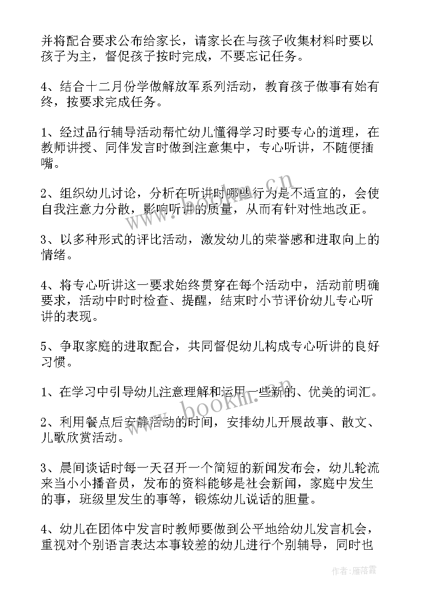 最新小班幼儿个人评语优点加缺点 幼儿园老师个人评价(大全11篇)