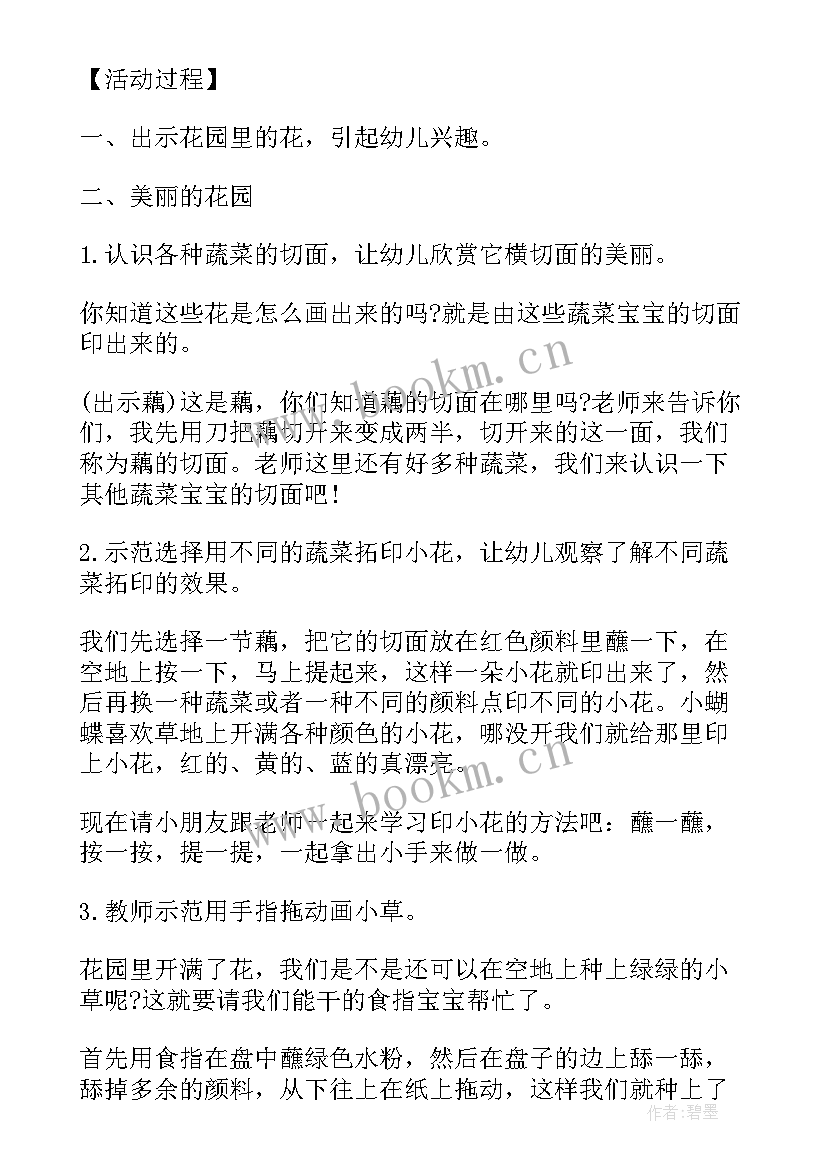 最新父亲节小班美术教案反思(通用10篇)