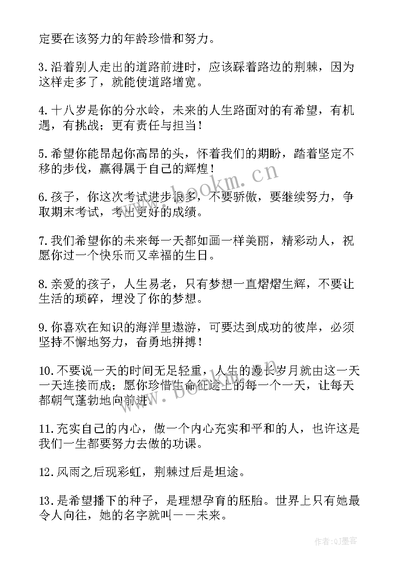 形容孩子生日句子唯美短句(精选8篇)