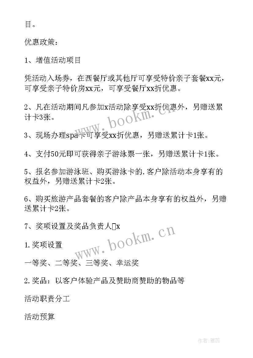 酒店端午节促销活动方案策划 酒店端午节促销活动方案(通用19篇)