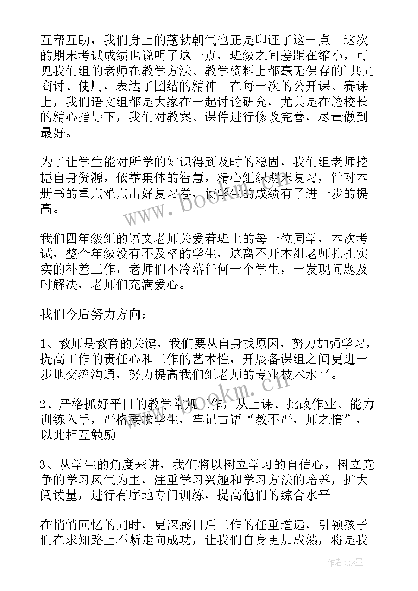 最新教师年度考核个人总结 小学教师年度考核个人总结(优秀10篇)