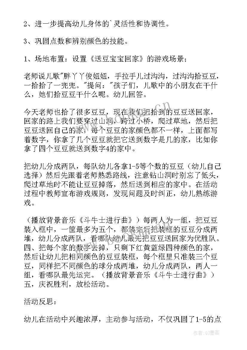 幼儿园小班美术活动教案及反思 幼儿园小班活动方案(大全11篇)