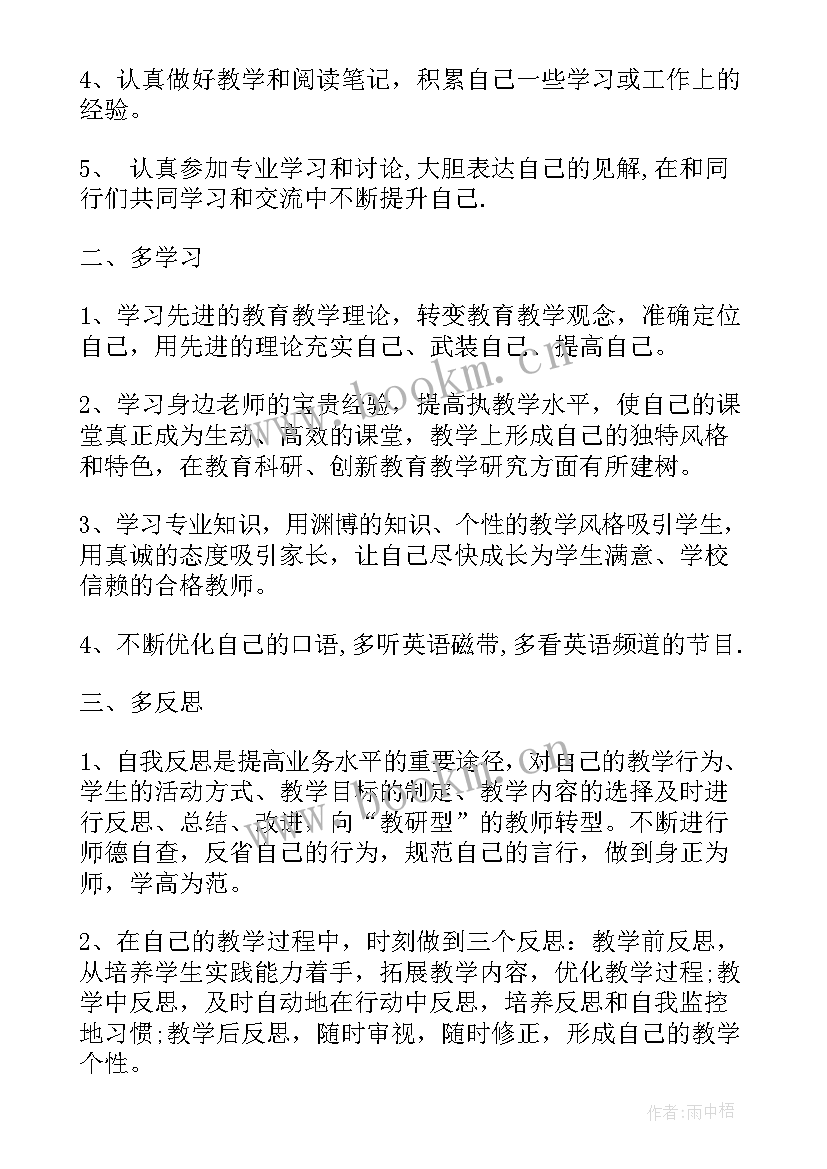 最新英语教师个人学期工作计划 新学期小学英语教师工作计划(精选13篇)