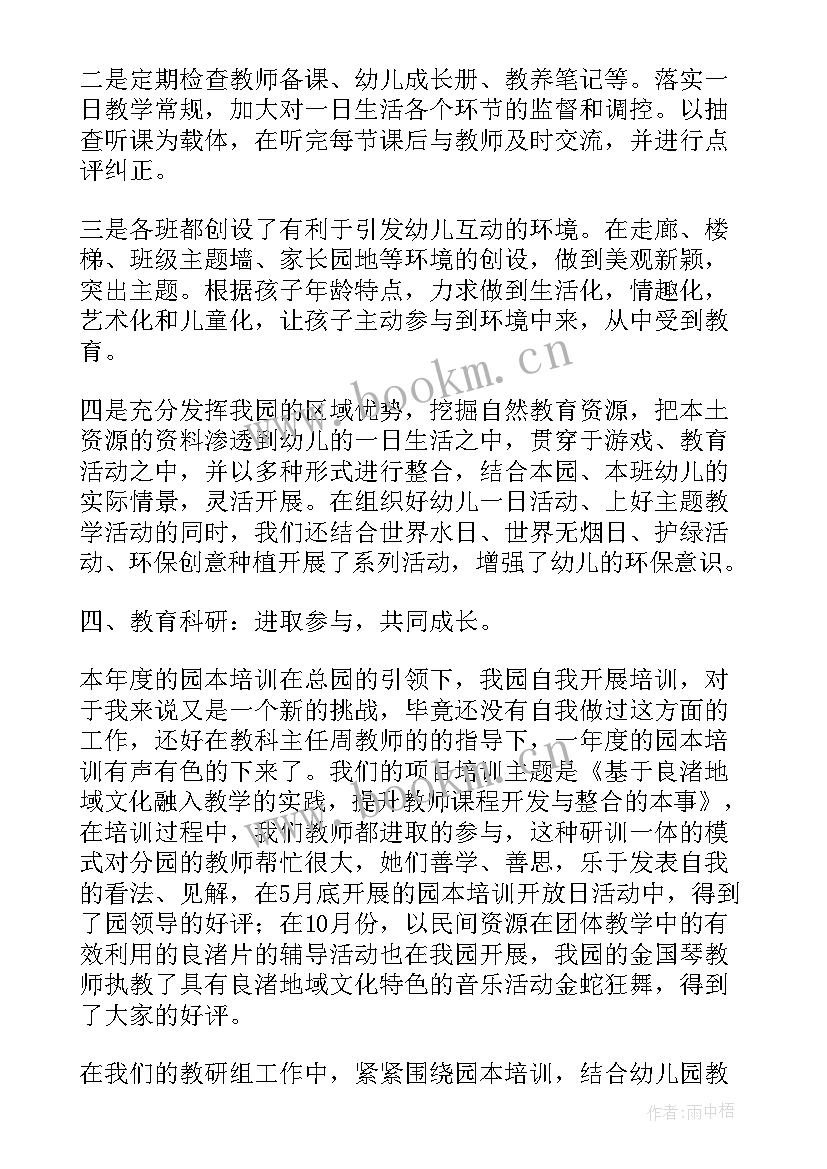 最新幼儿园工作总结个人大班 幼儿园大班个人工作总结(实用13篇)