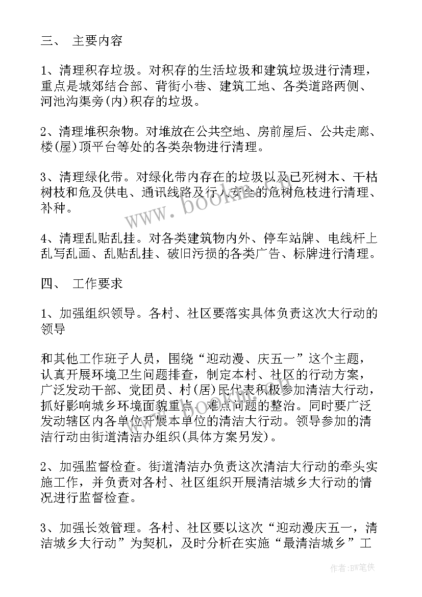 2023年五一劳动节社区活动策划活动方案 社区五一劳动节的活动策划方案(实用8篇)