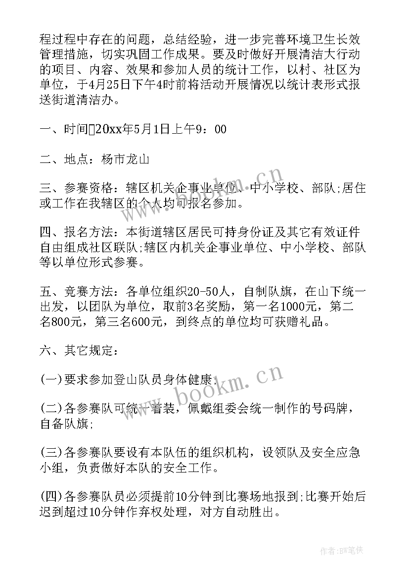 2023年五一劳动节社区活动策划活动方案 社区五一劳动节的活动策划方案(实用8篇)