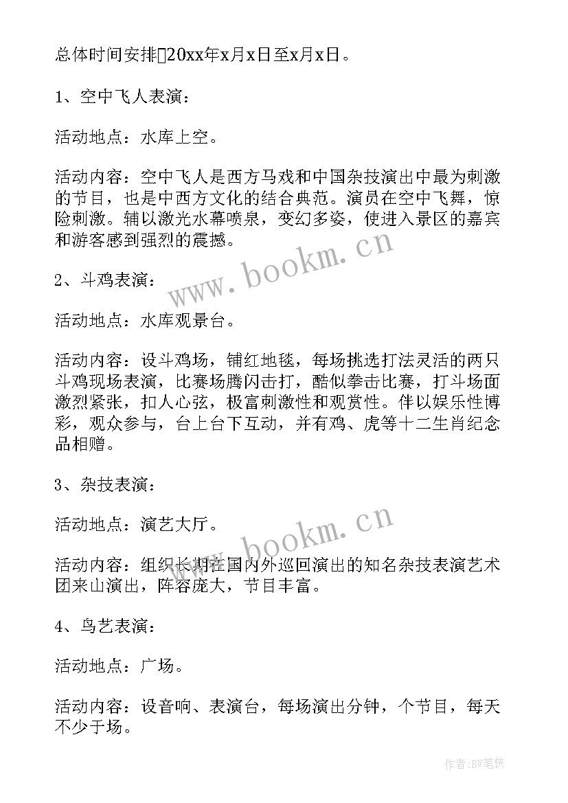 2023年五一劳动节社区活动策划活动方案 社区五一劳动节的活动策划方案(实用8篇)