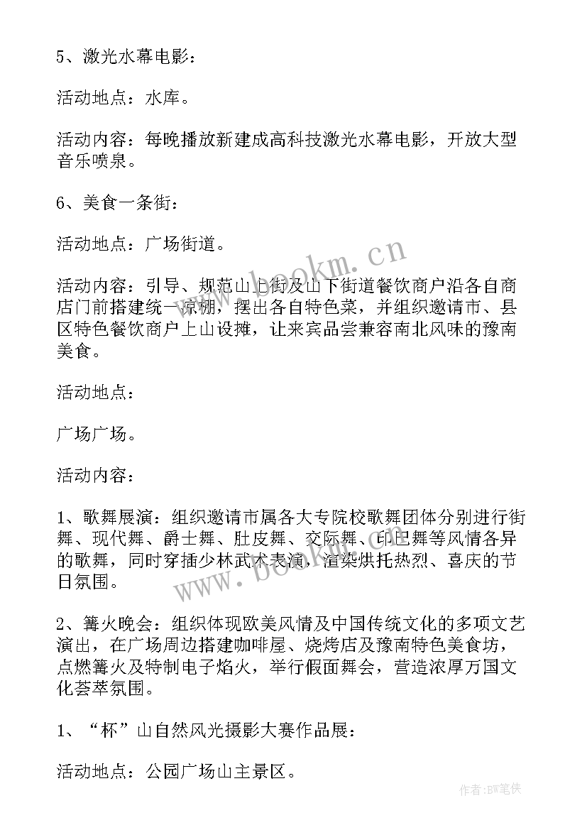 2023年五一劳动节社区活动策划活动方案 社区五一劳动节的活动策划方案(实用8篇)