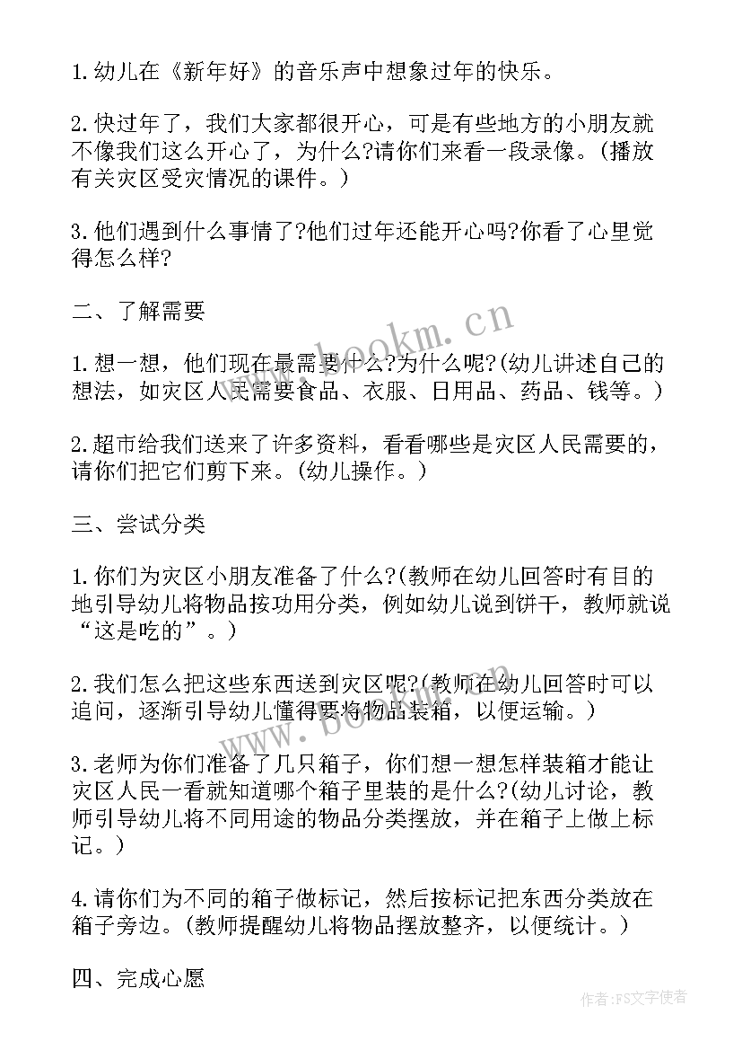 庆元旦迎新年班会教案及反思 迎新年庆元旦班会教案(精选8篇)