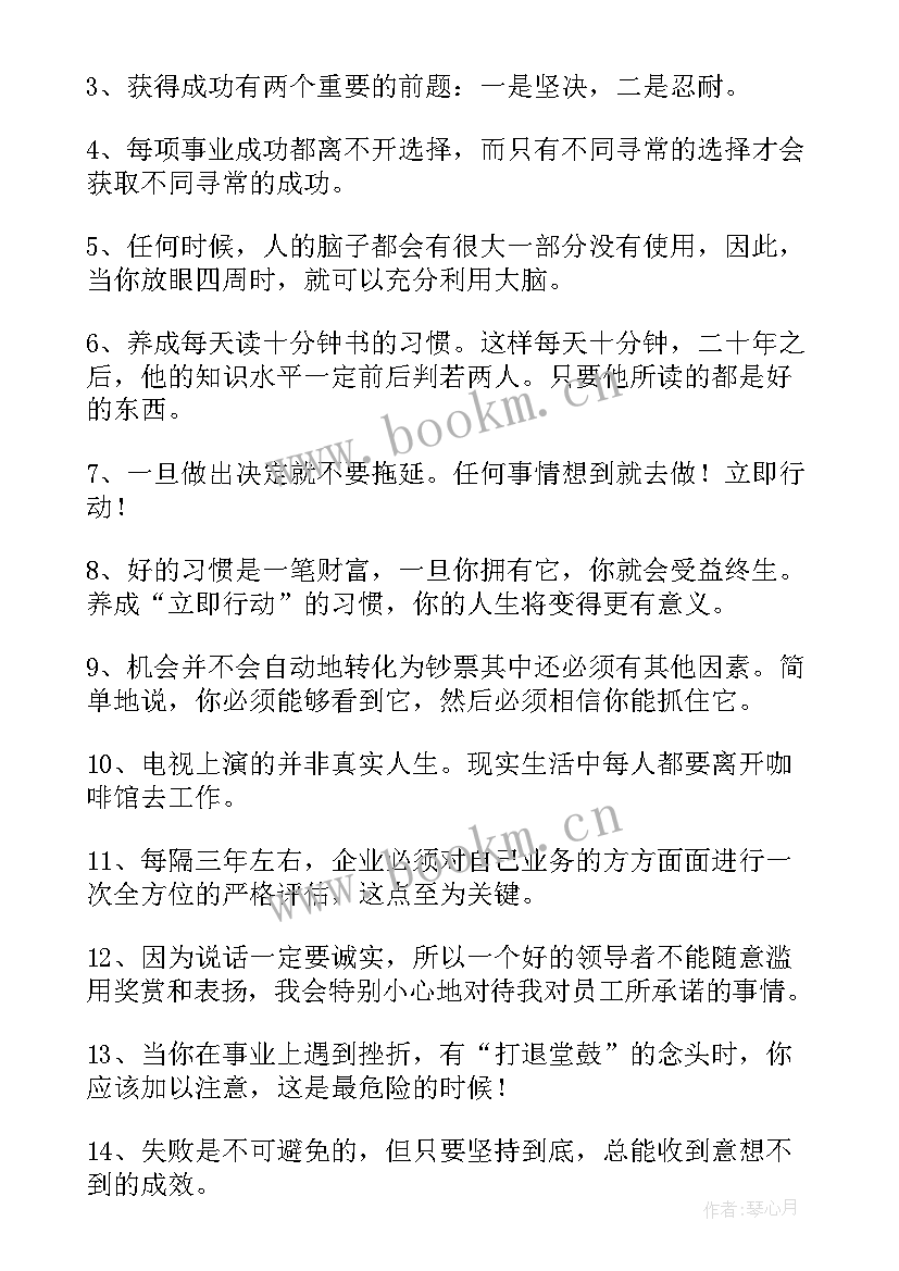 2023年比尔盖茨最经典的名言 比尔盖茨经典励志名言赏析(汇总8篇)